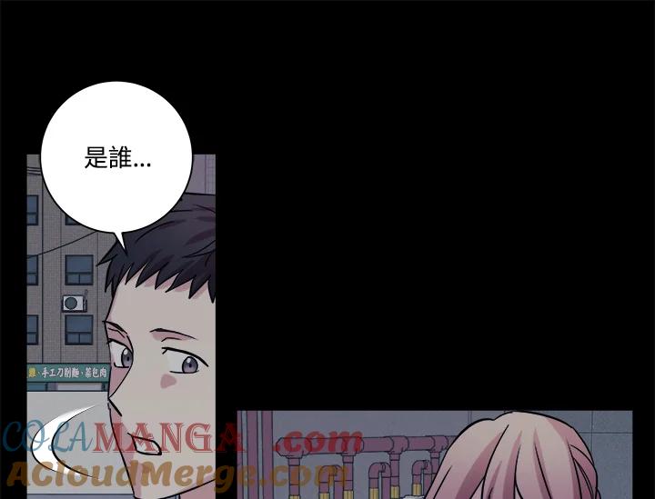 《永冻之言》第37话 第29页