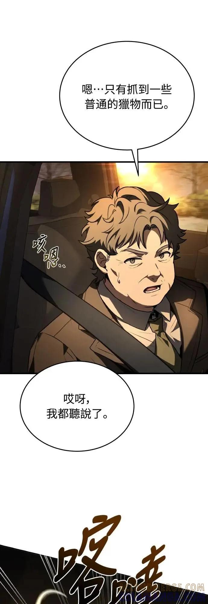 《特性废角金战士》第38话 第34页