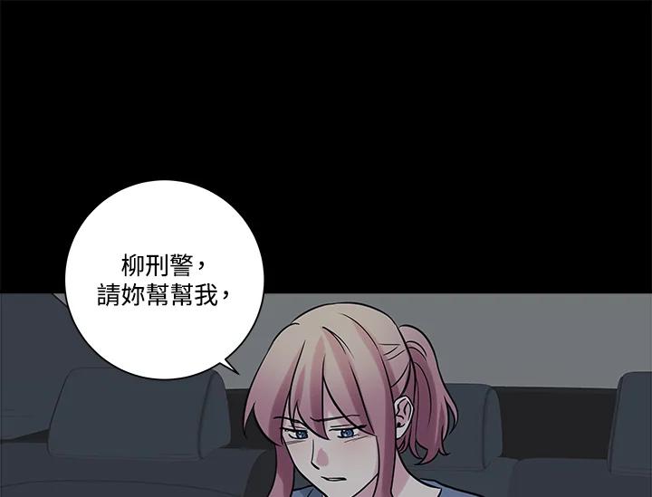 《永冻之言》第38话 第87页