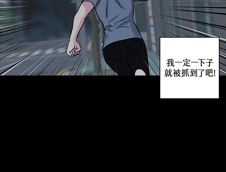 《永冻之言》第38话 第74页
