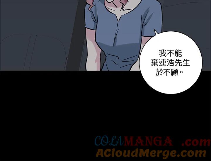 《永冻之言》第38话 第88页