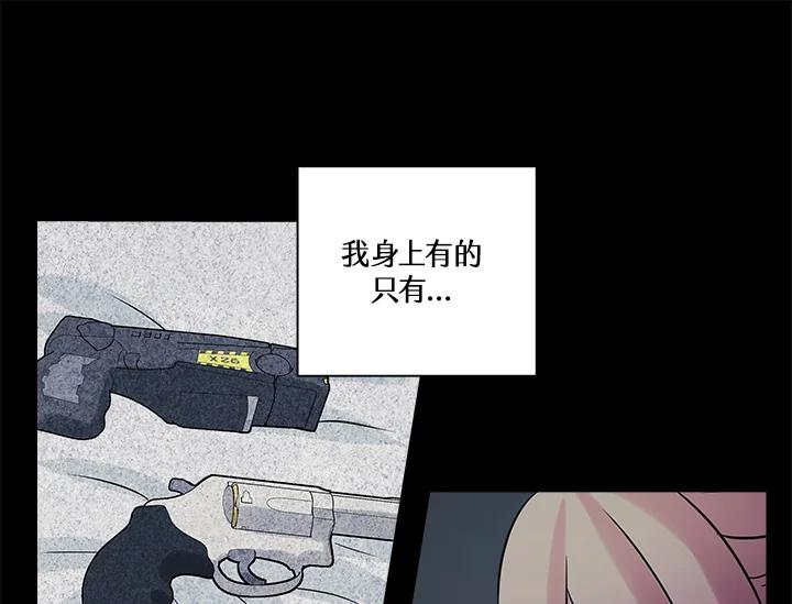 《永冻之言》第38话 第75页