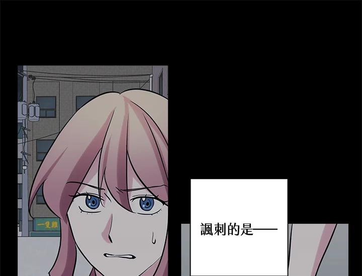 《永冻之言》第38话 第9页