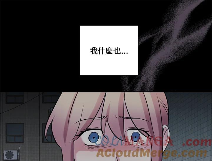 《永冻之言》第38话 第67页