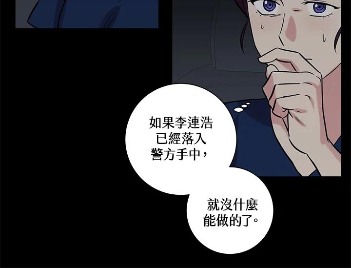 《永冻之言》第38话 第90页