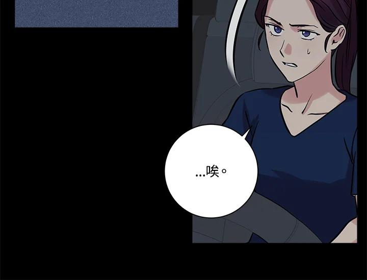 《永冻之言》第38话 第84页