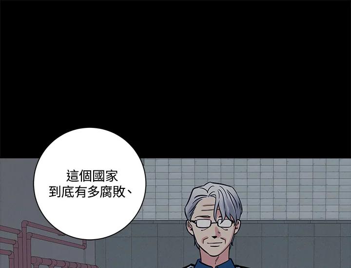 《永冻之言》第38话 第29页