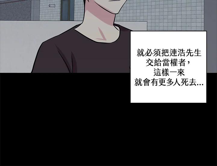 《永冻之言》第38话 第12页
