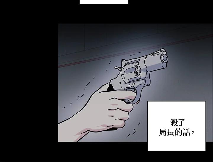 《永冻之言》第38话 第18页