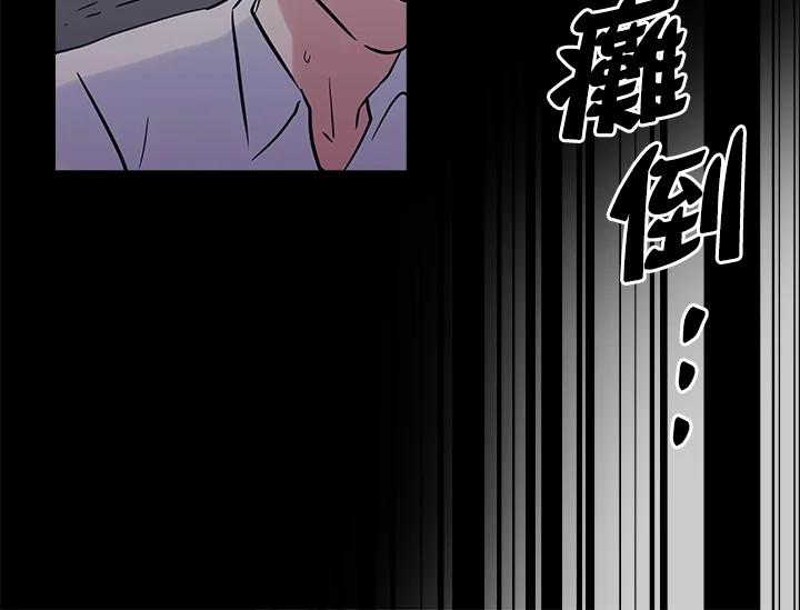《永冻之言》第38话 第44页
