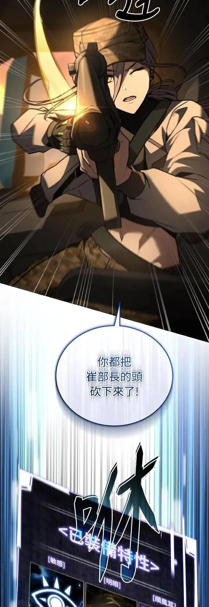 《特性废角金战士》第38话 第35页