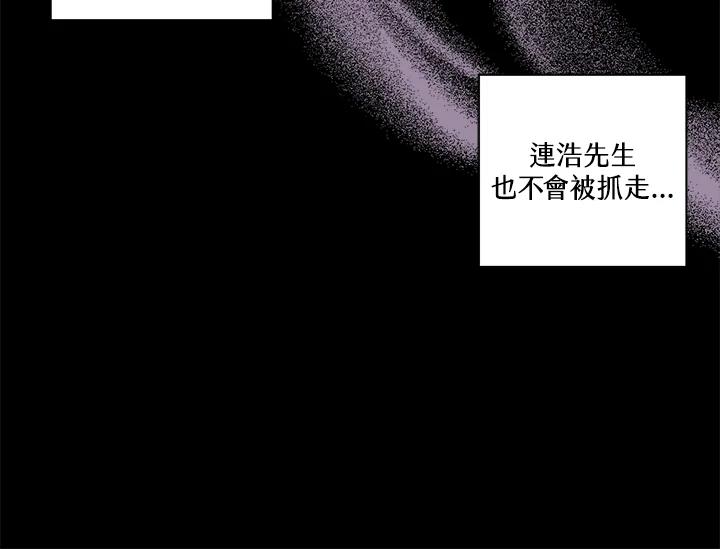 《永冻之言》第38话 第20页