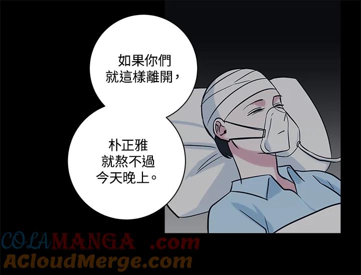 《永冻之言》第38话 第7页