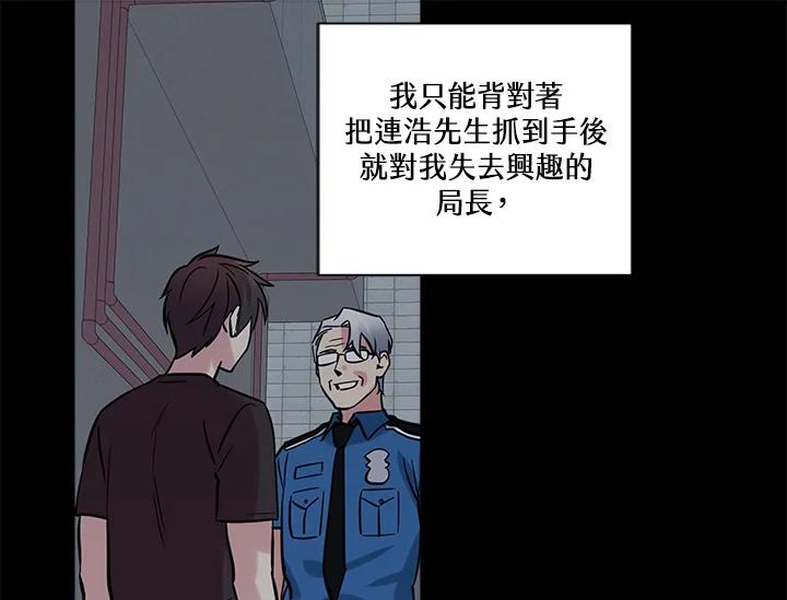 《永冻之言》第38话 第69页