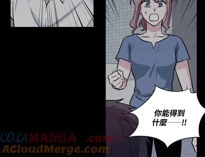 《永冻之言》第38话 第4页