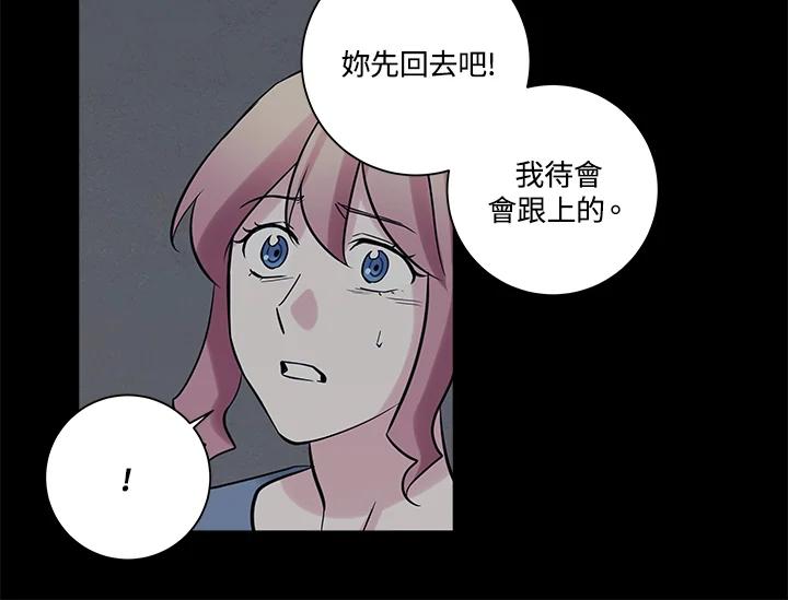 《永冻之言》第38话 第36页