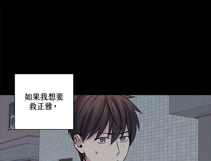《永冻之言》第38话 第11页