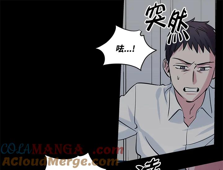 《永冻之言》第38话 第37页