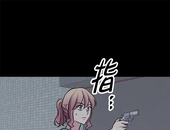 《永冻之言》第38话 第15页