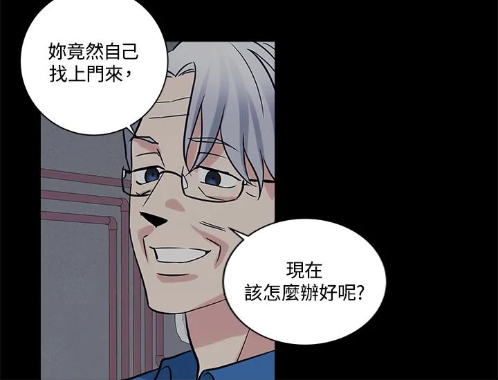 《永冻之言》第38话 第6页