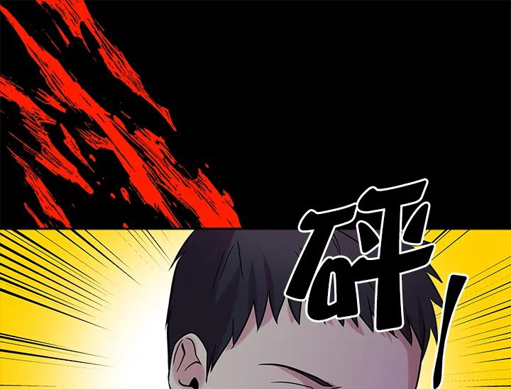《永冻之言》第38话 第41页