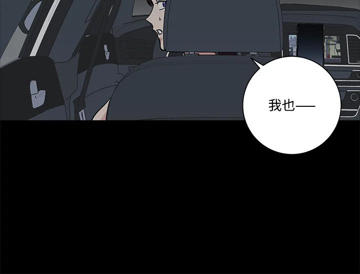《永冻之言》第38话 第92页
