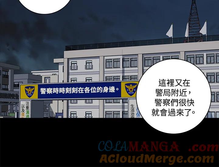 《永冻之言》第38话 第58页