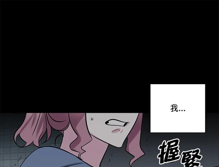 《永冻之言》第38话 第21页