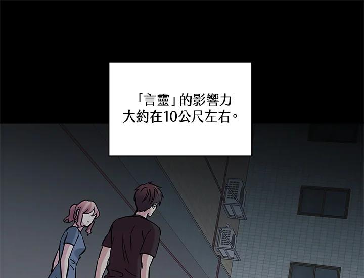 《永冻之言》第38话 第33页