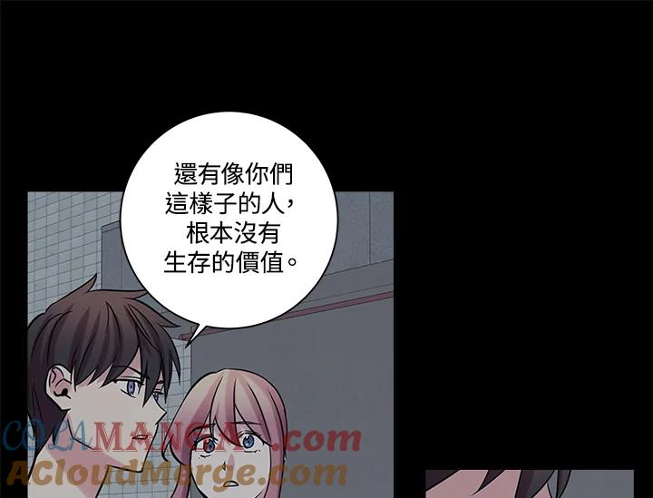 《永冻之言》第38话 第31页