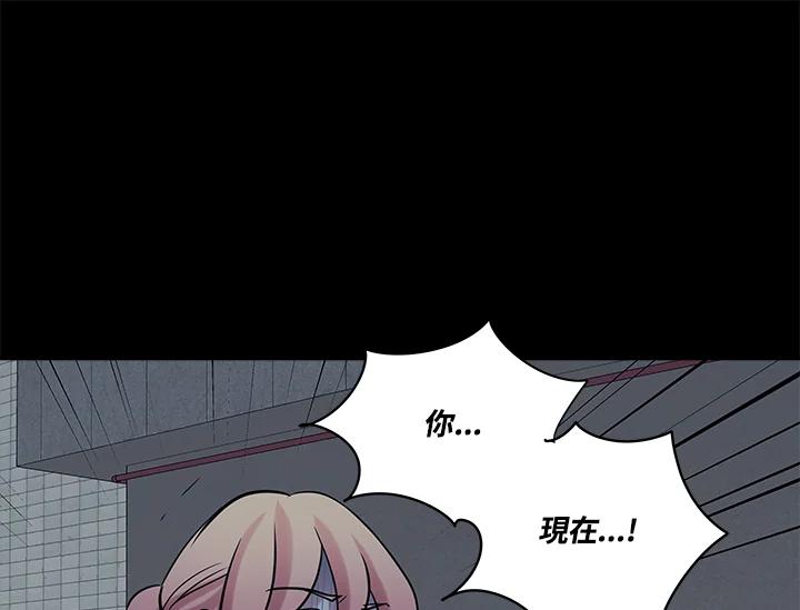 《永冻之言》第38话 第53页