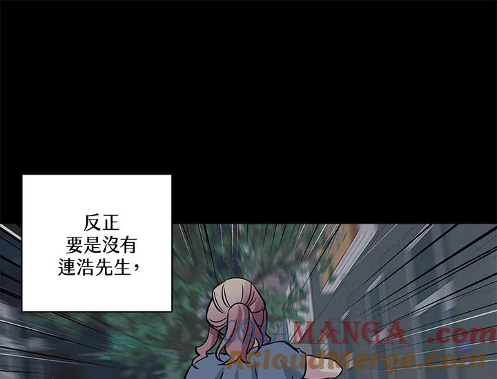 《永冻之言》第38话 第73页