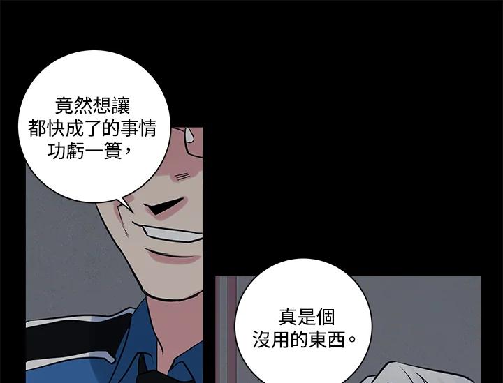 《永冻之言》第38话 第51页