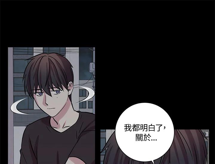 《永冻之言》第38话 第27页