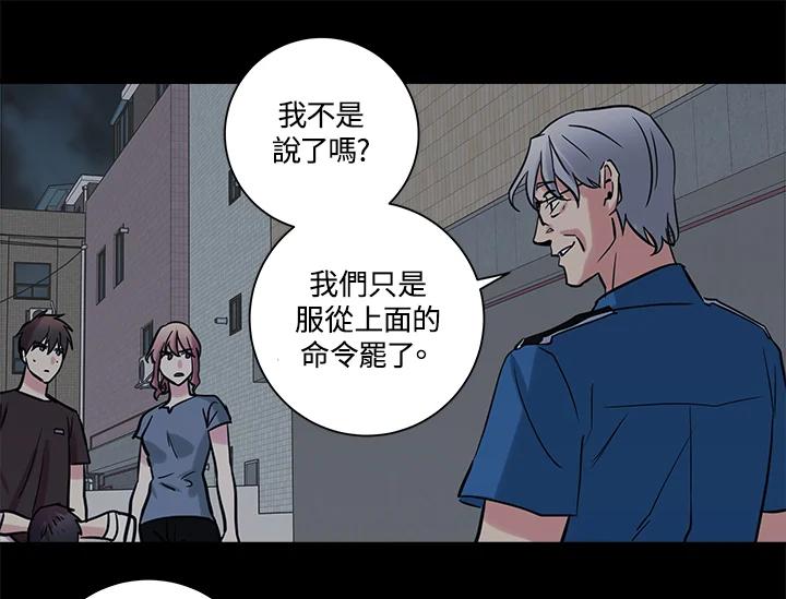 《永冻之言》第38话 第5页