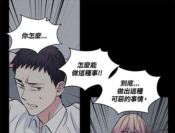 《永冻之言》第38话 第3页