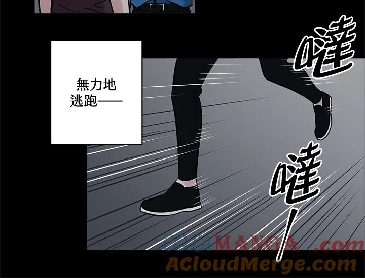 《永冻之言》第38话 第70页