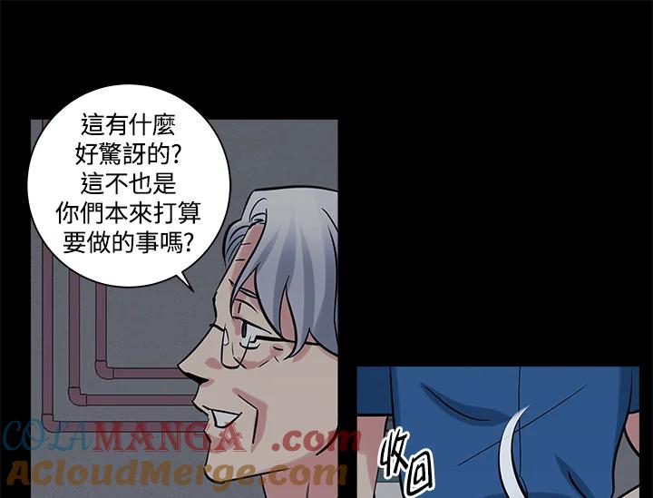 《永冻之言》第38话 第55页
