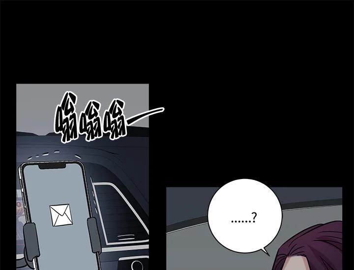 《永冻之言》第38话 第93页