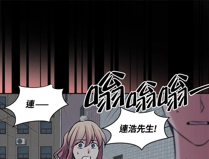 《永冻之言》第38话 第65页