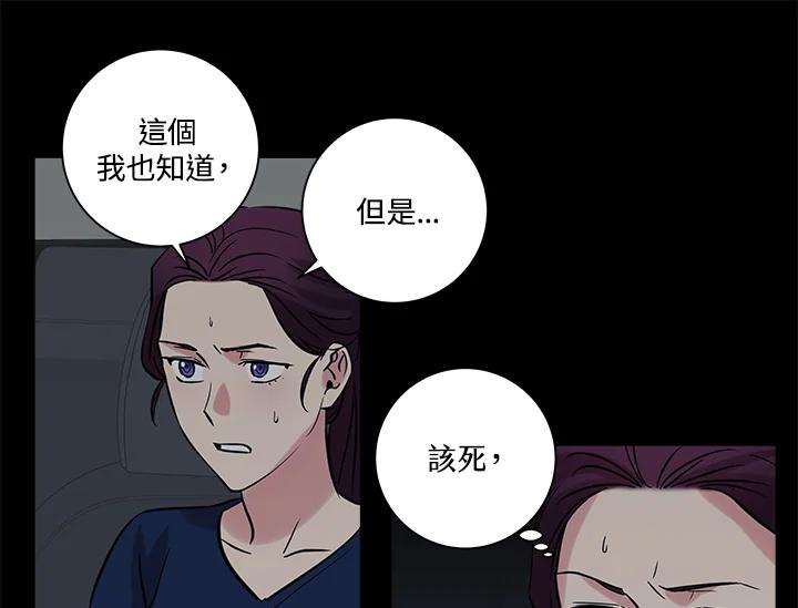 《永冻之言》第38话 第89页