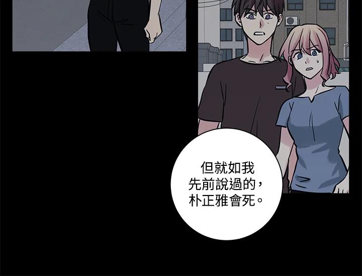 《永冻之言》第38话 第60页