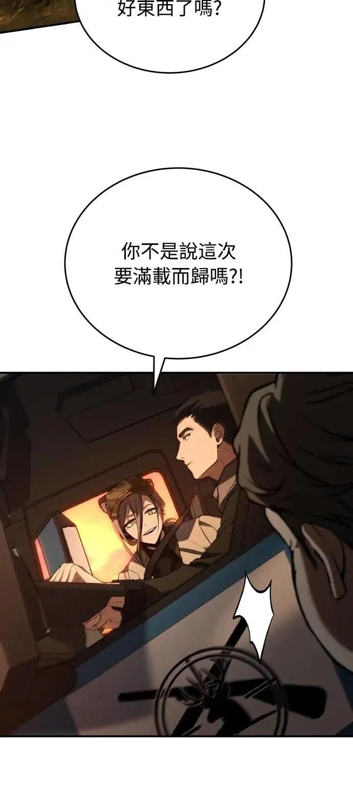 《特性废角金战士》第38话 第33页
