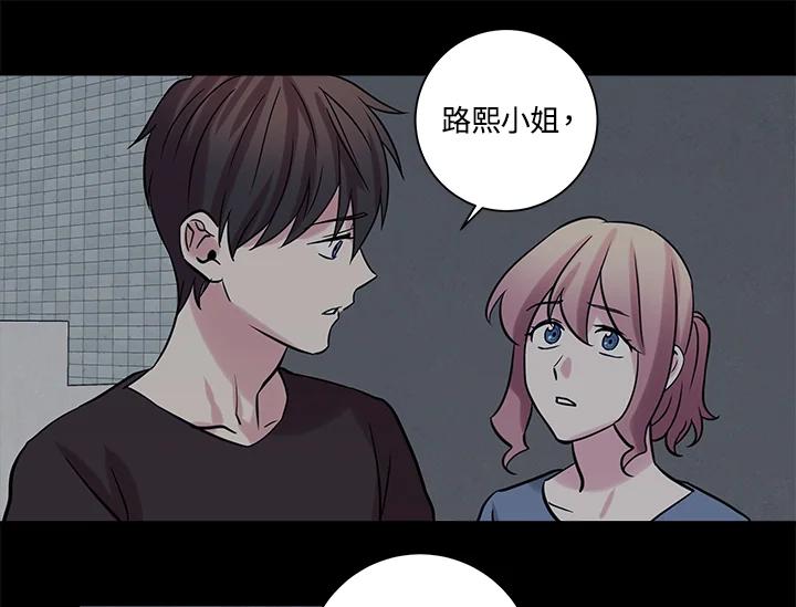 《永冻之言》第38话 第35页