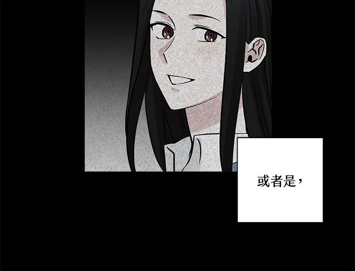 《永冻之言》第38话 第14页