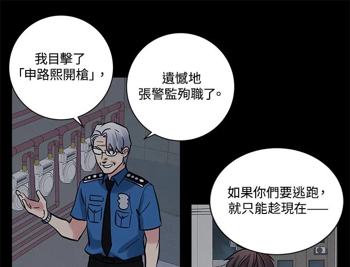 《永冻之言》第38话 第59页