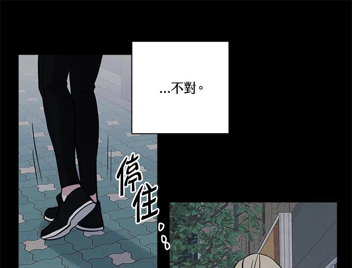 《永冻之言》第38话 第77页