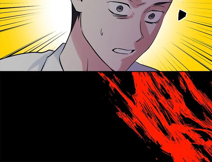 《永冻之言》第38话 第42页
