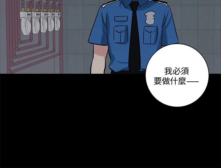 《永冻之言》第38话 第30页