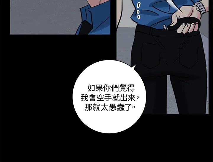 《永冻之言》第38话 第56页